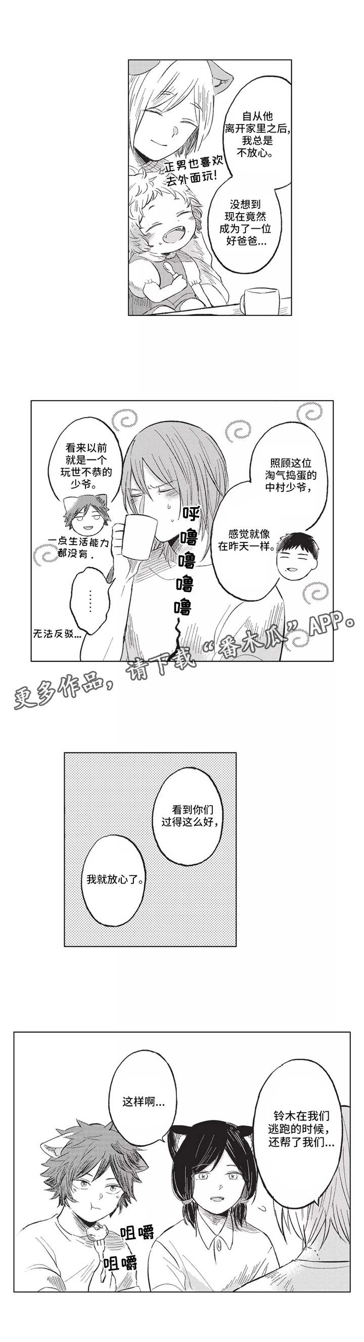 第14章：管家7