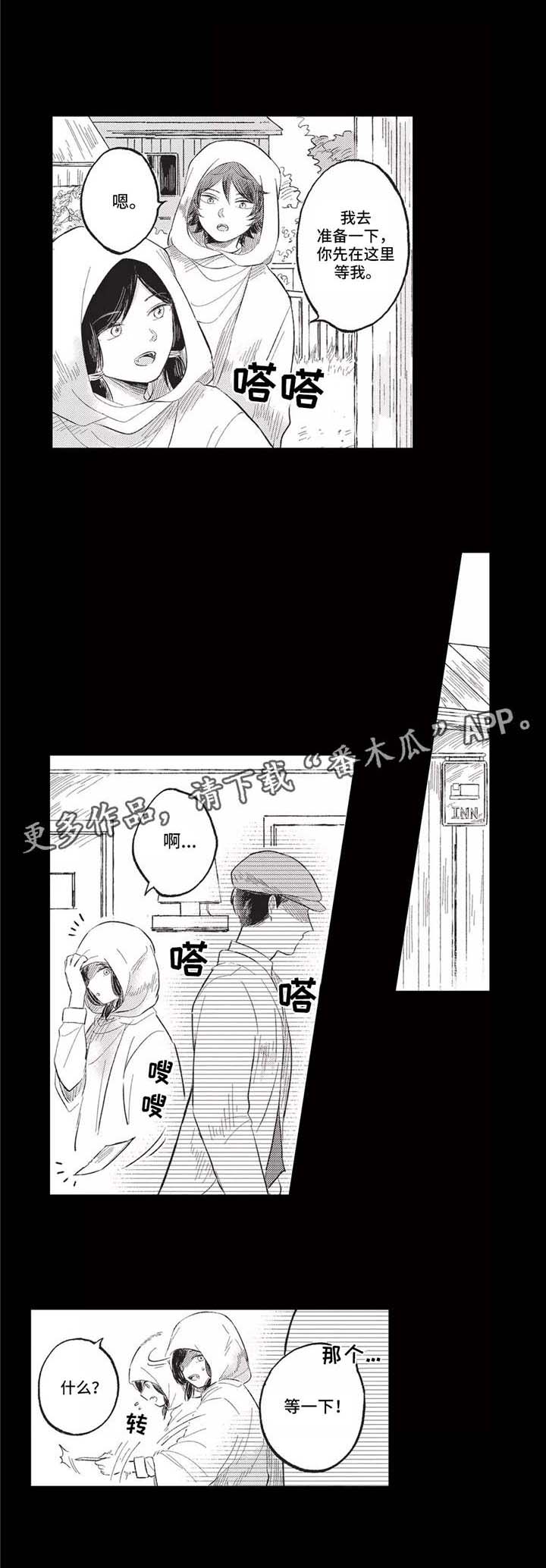 第13章：奇怪的人4