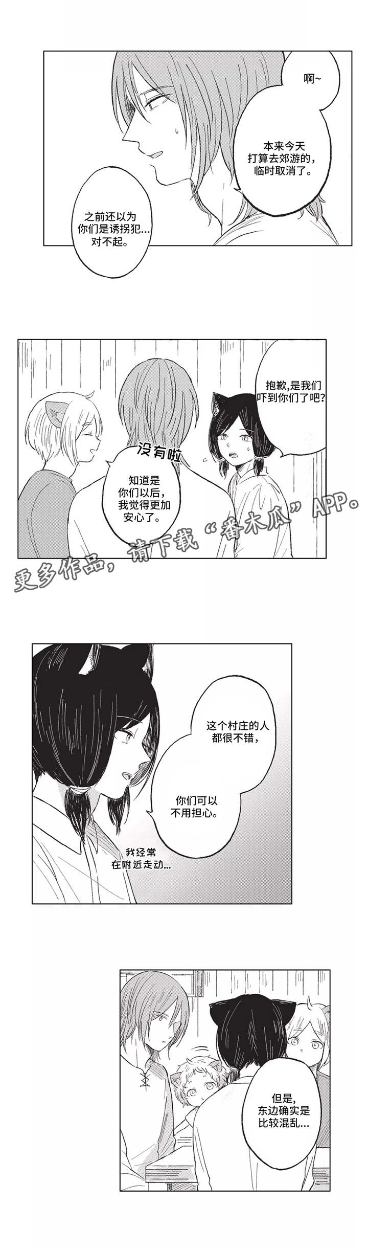 第11章：做客6