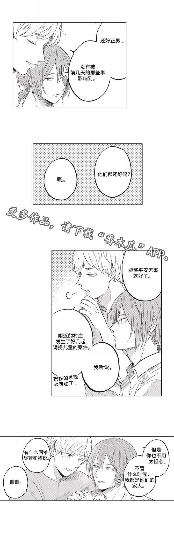 第8章：熟人7