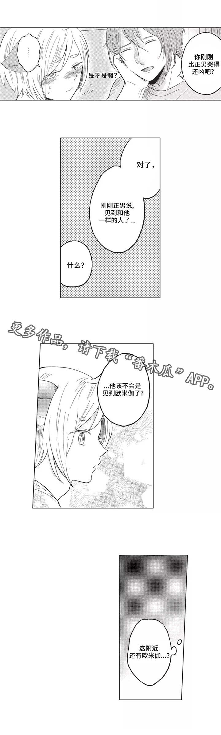 第7章：找到了7