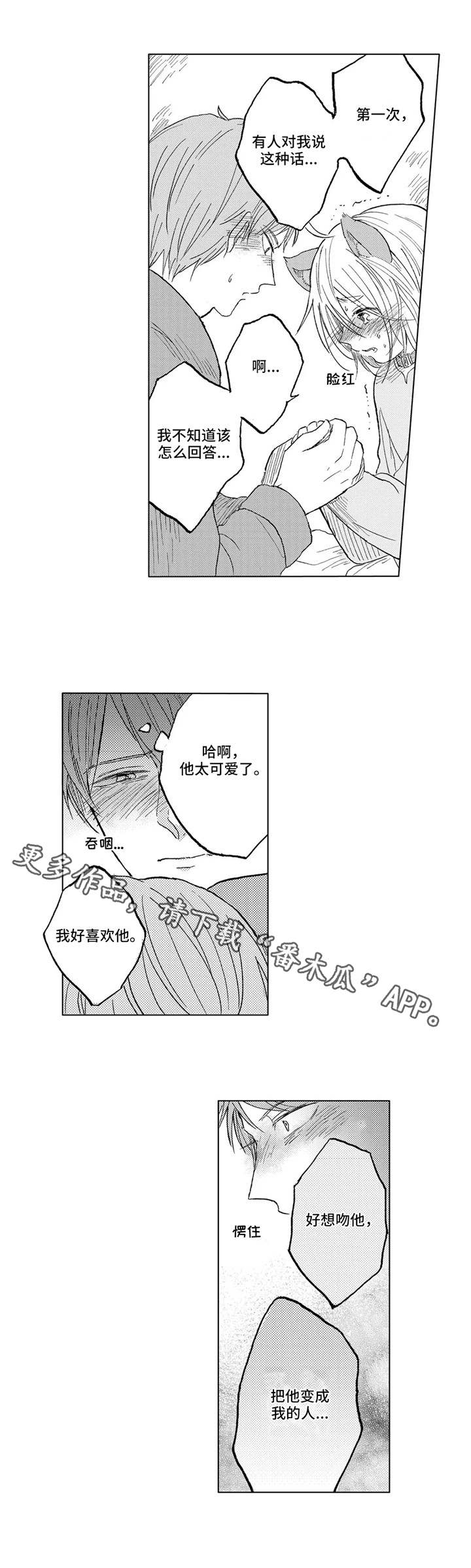 第22章：初次相遇9