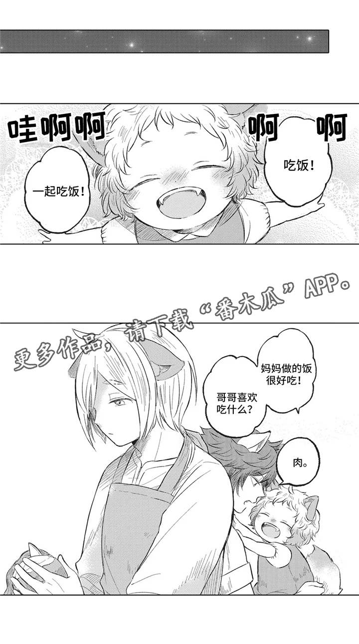 第14章：管家0