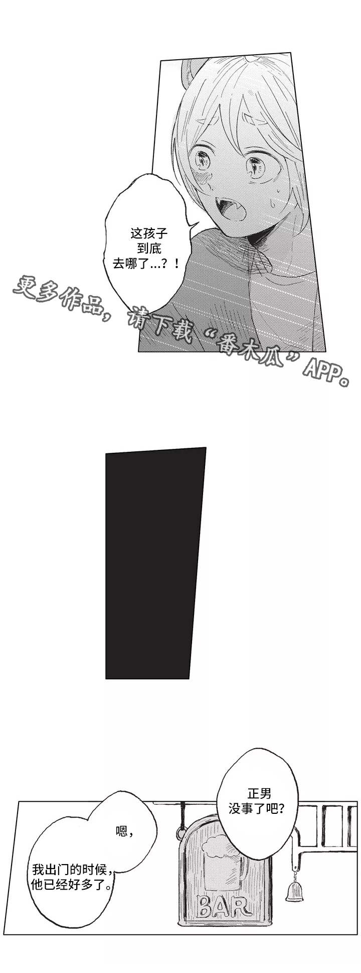 第4章：偷跑7
