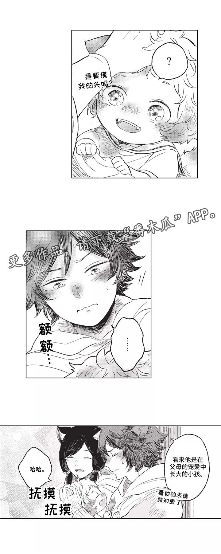 第6章：照看5