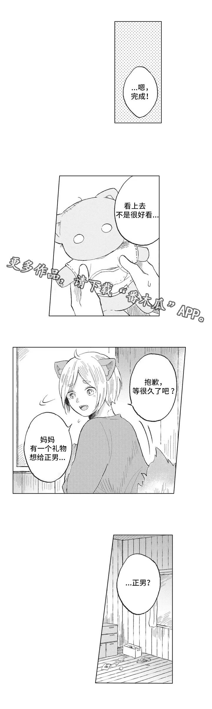 第4章：偷跑5