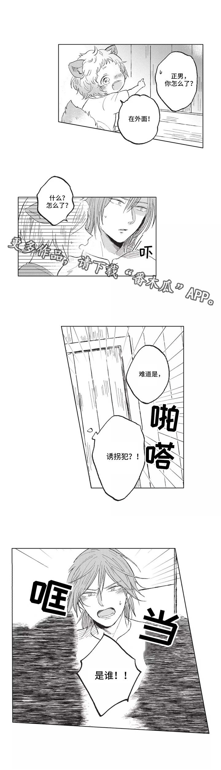 第10章：又见面了6