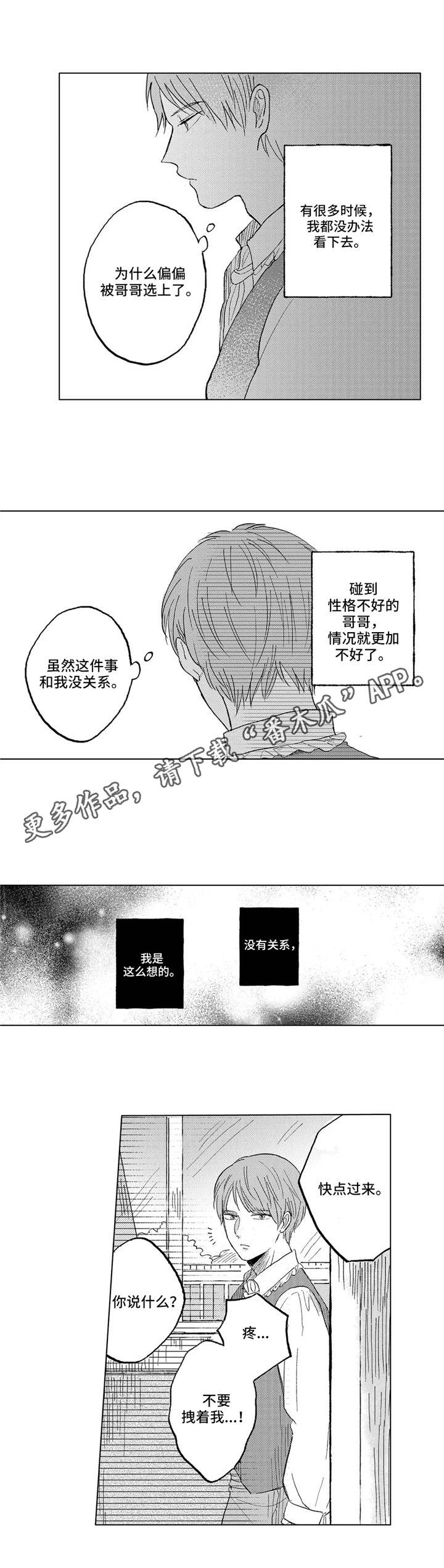 第21章：家族5