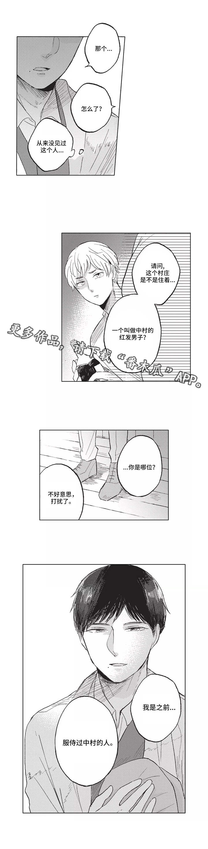 第12章：郊游7