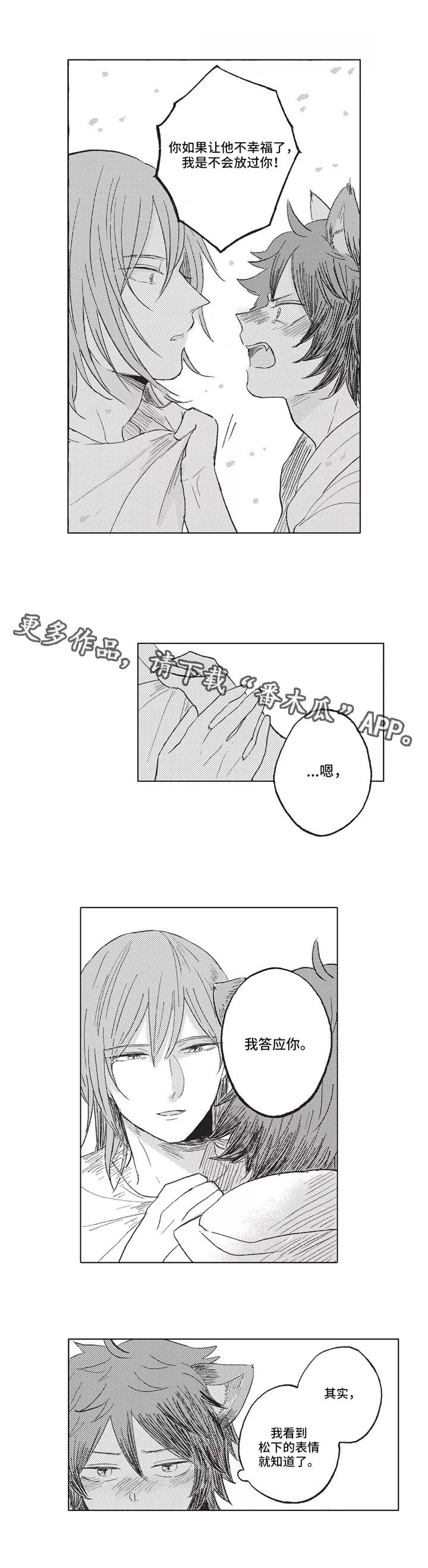 第12章：郊游3