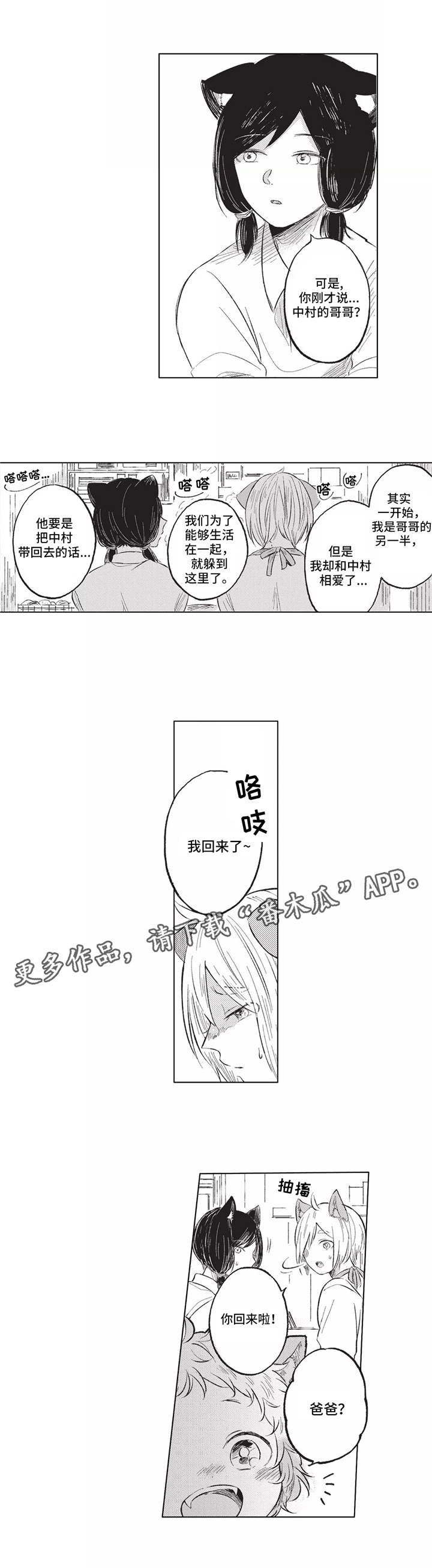 第14章：管家2