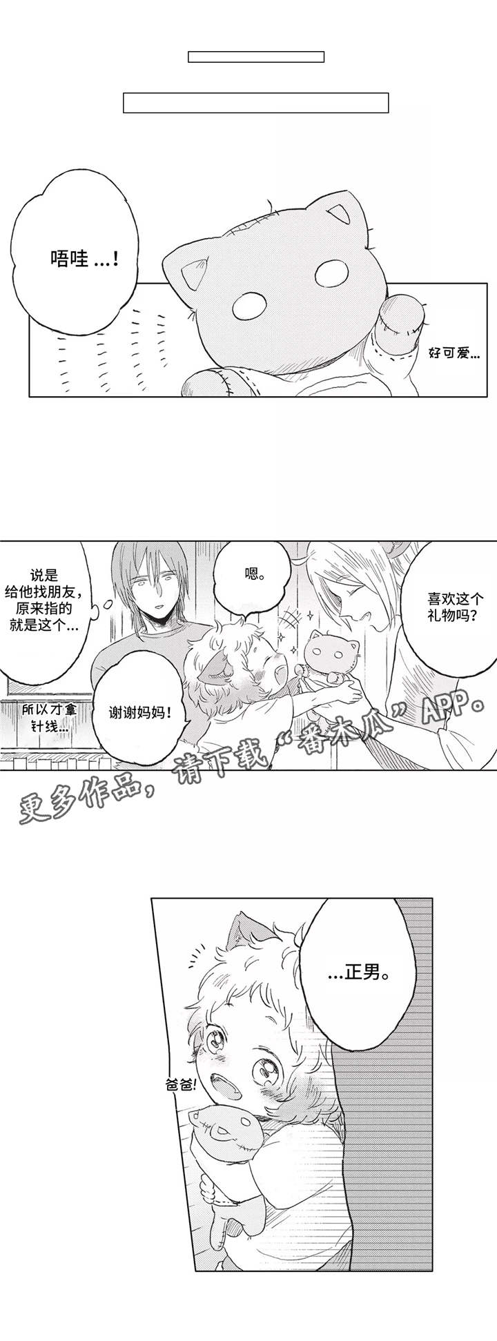 第8章：熟人0