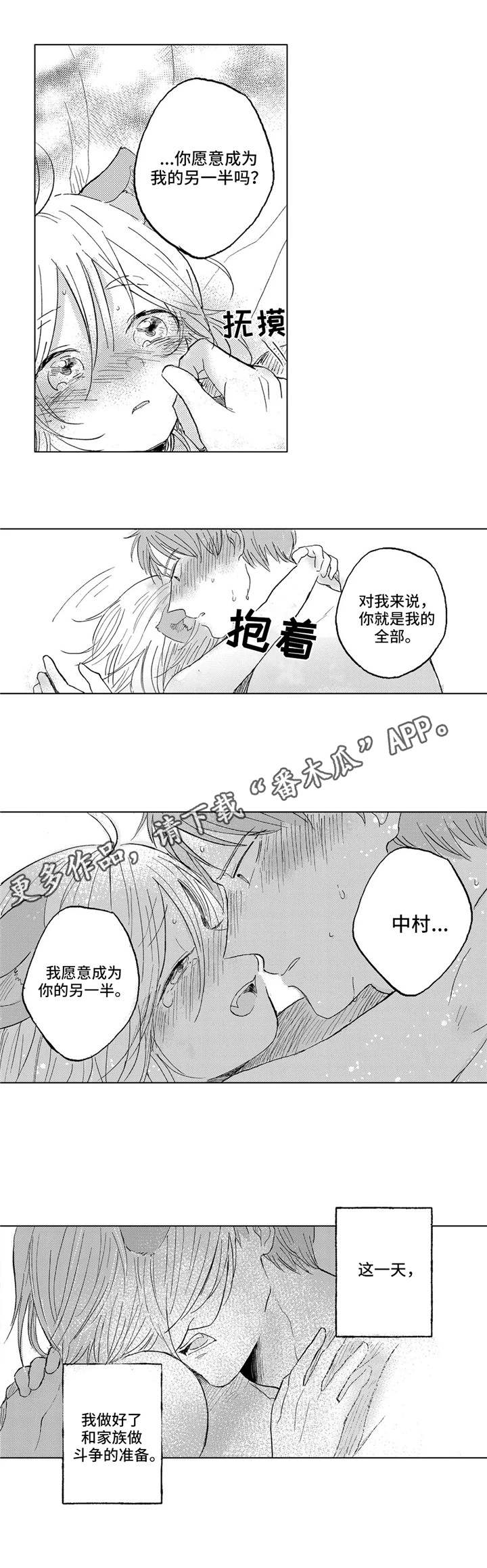 第24章：斗争5
