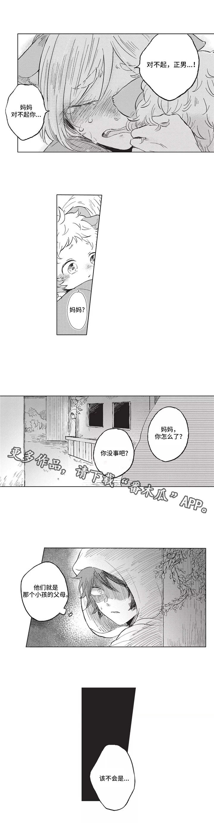 第7章：找到了5