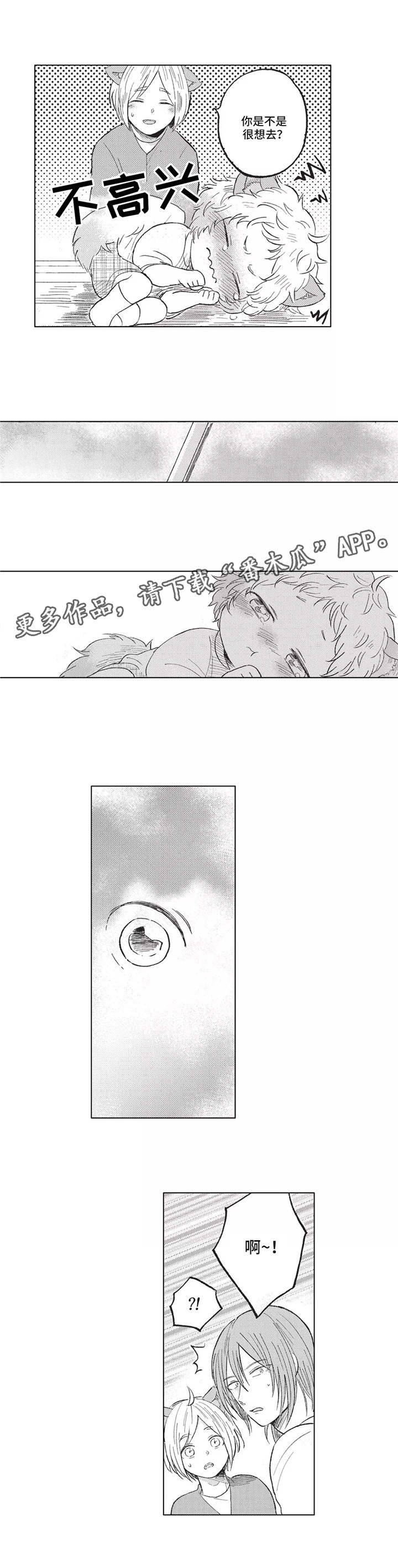 第10章：又见面了5
