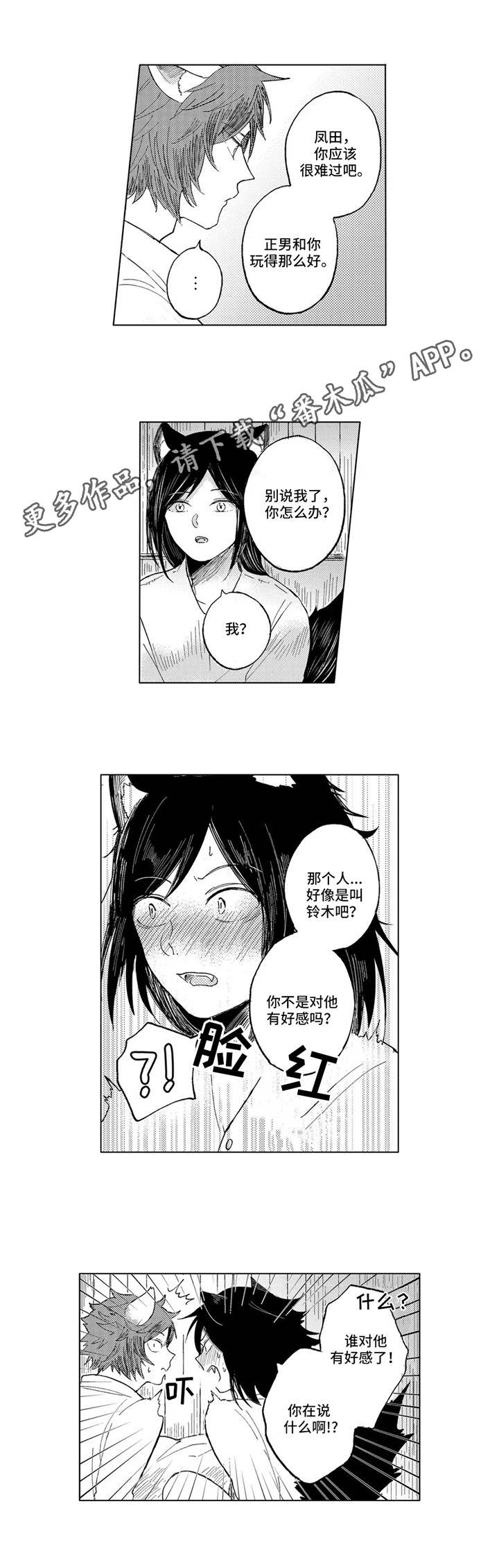 第19章：最后一天2