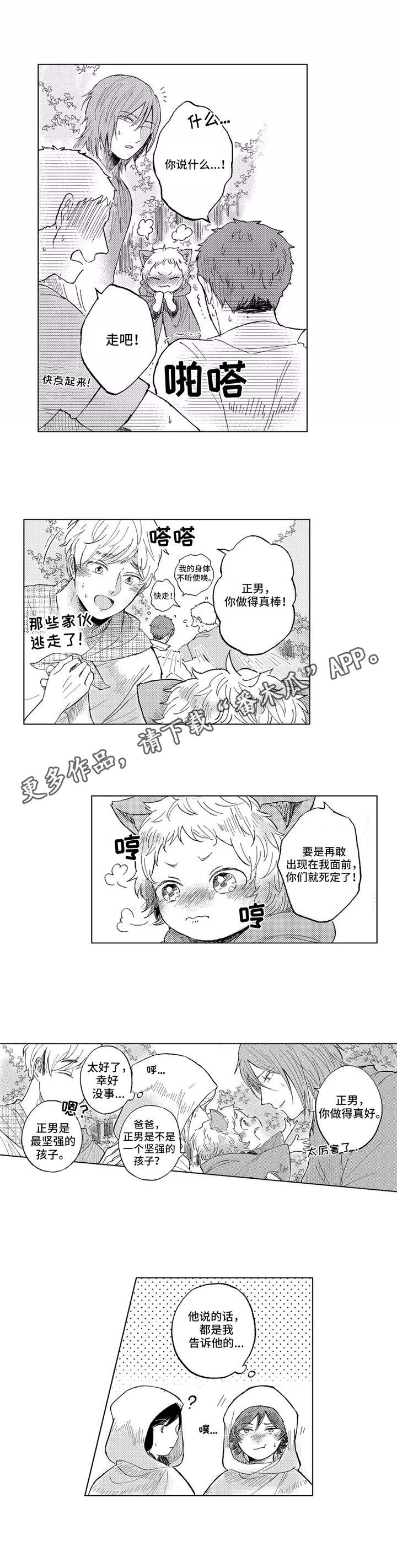 第19章：最后一天0