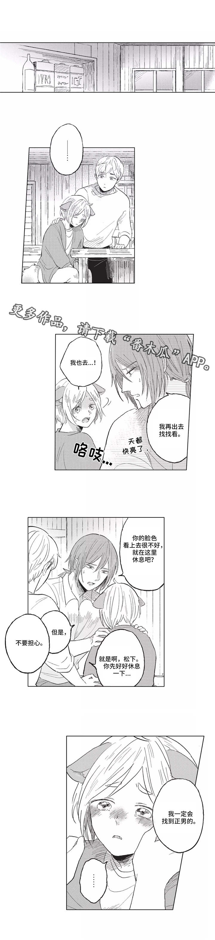 第7章：找到了1