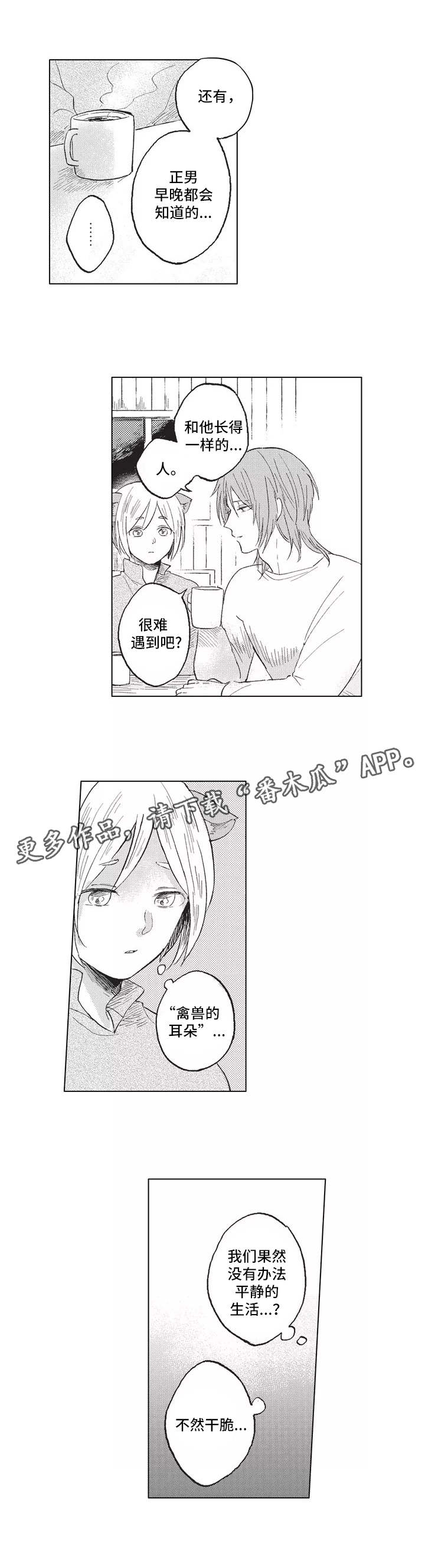 第3章：歧视4