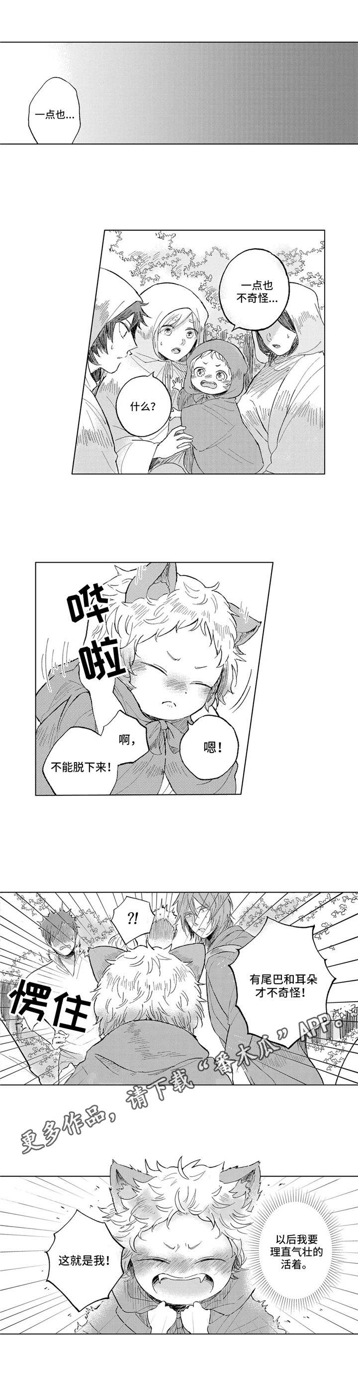 第18章：坚强的孩子8
