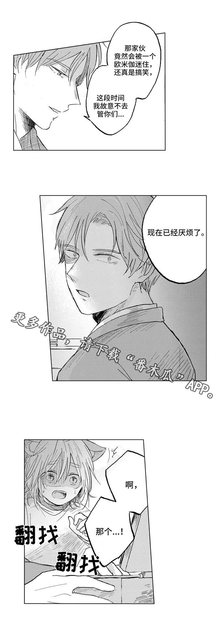 第23章：手段6