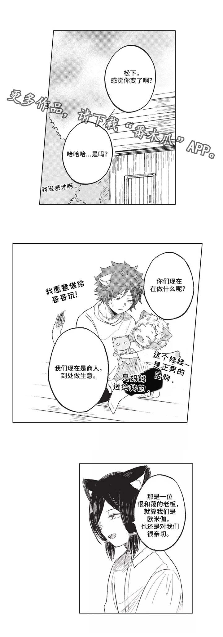 第11章：做客3
