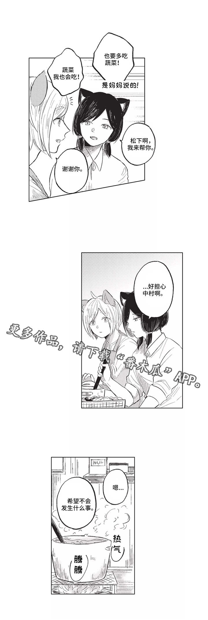 第14章：管家1