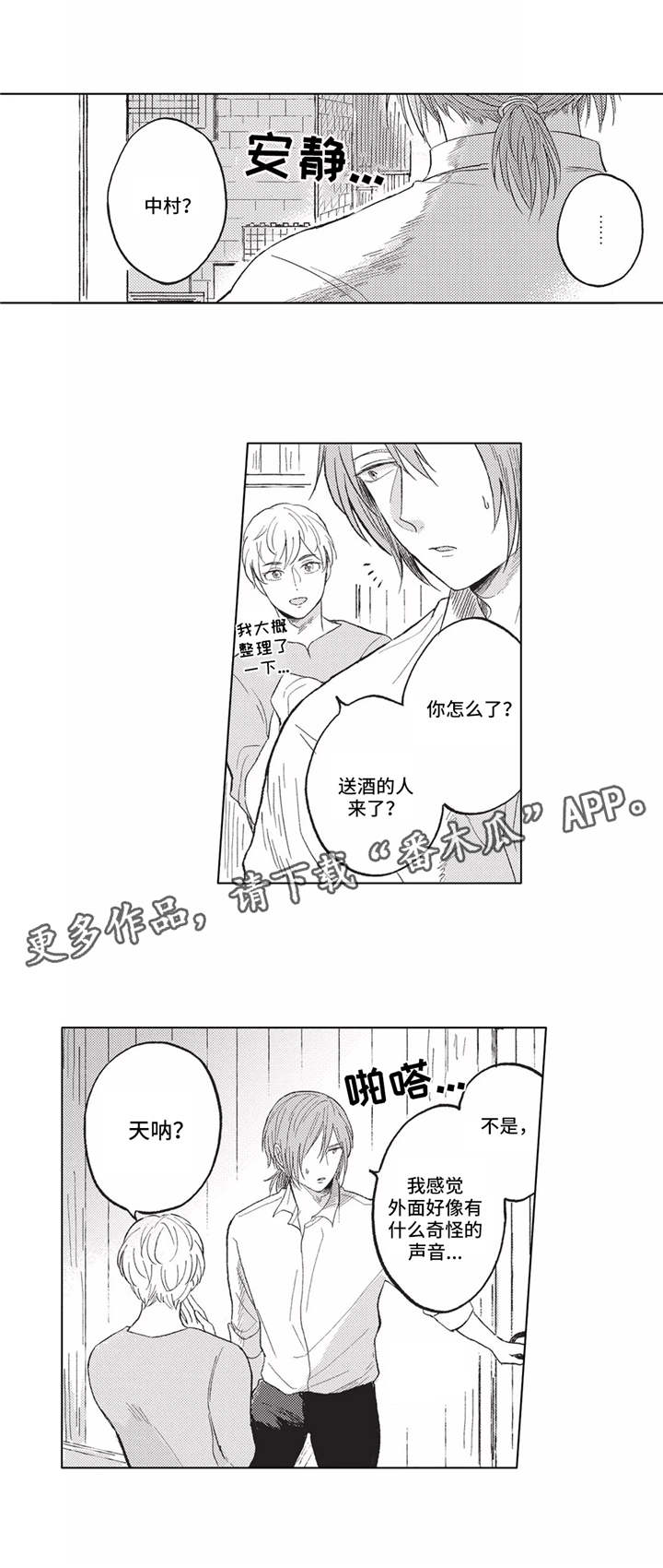第9章：预感2