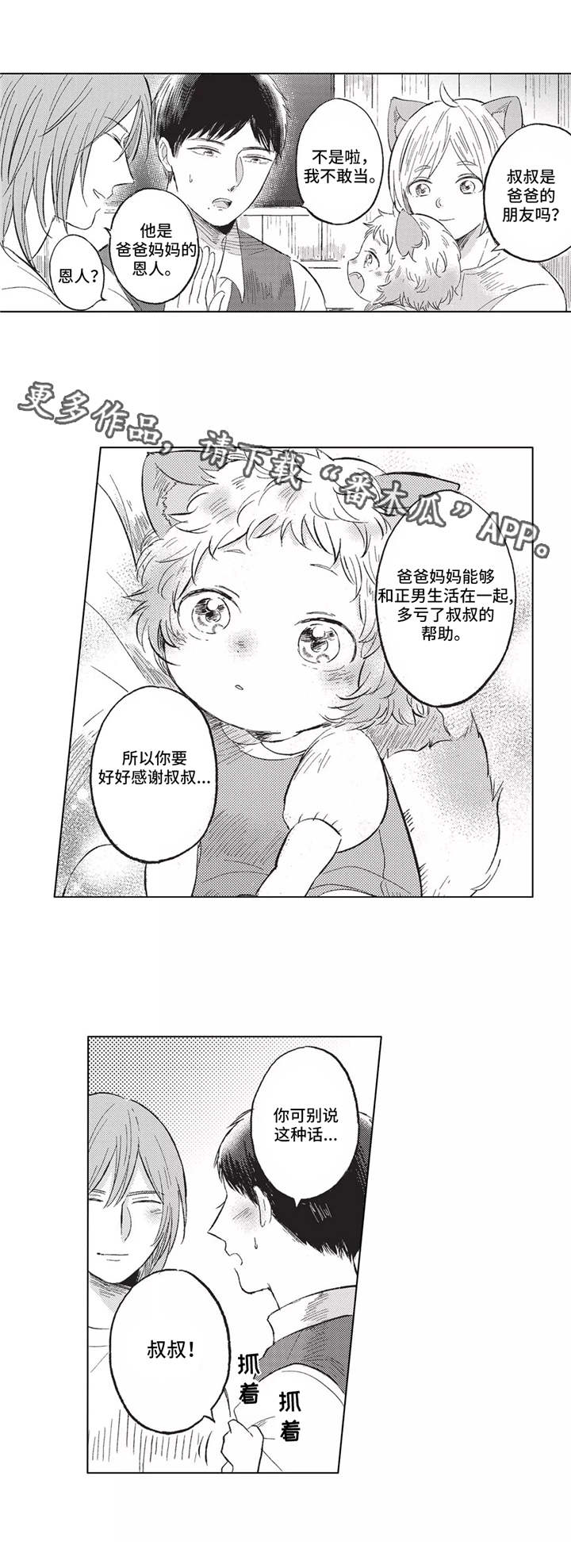 第14章：管家8