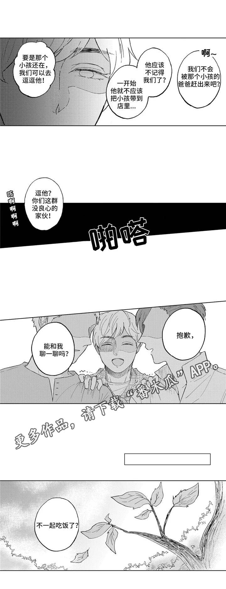 第18章：坚强的孩子0