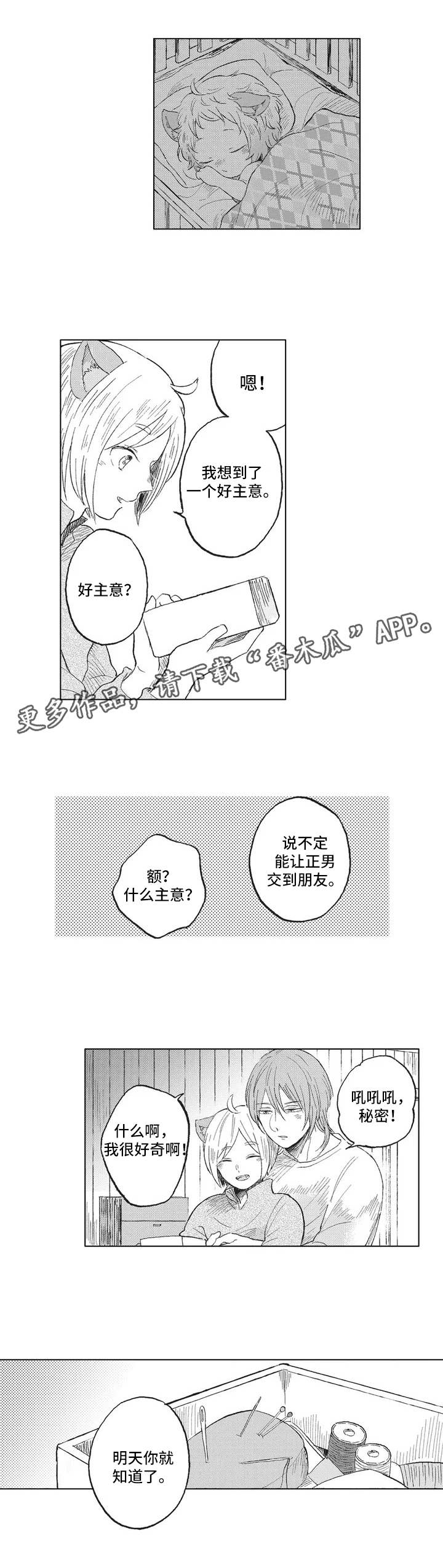 第3章：歧视8