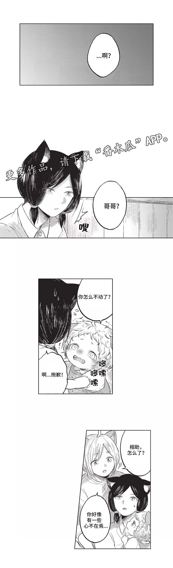 第13章：奇怪的人2