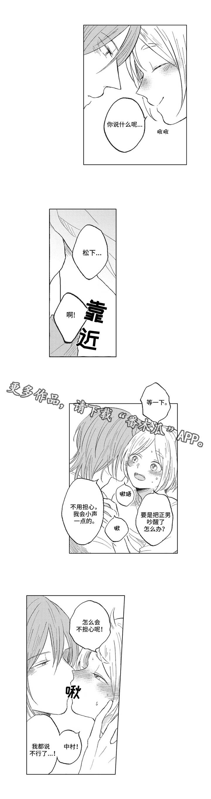 第10章：又见面了0