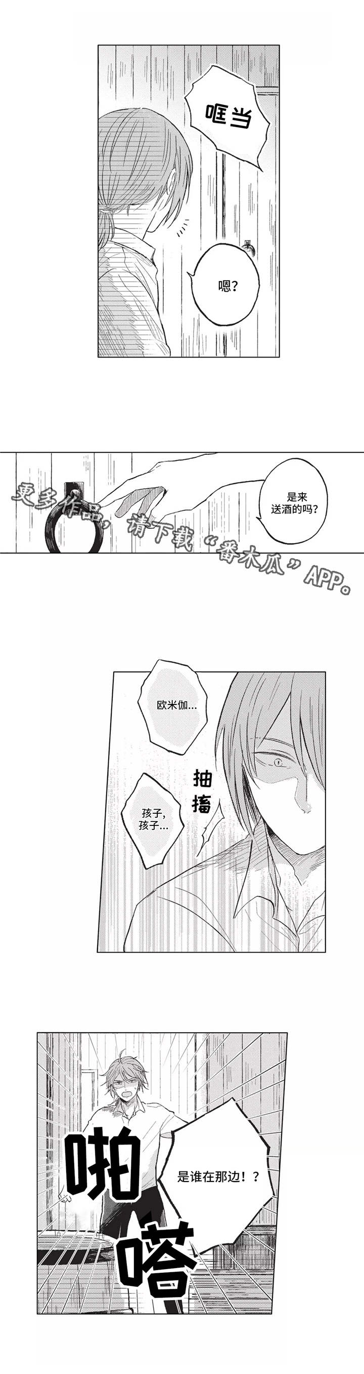 第9章：预感1