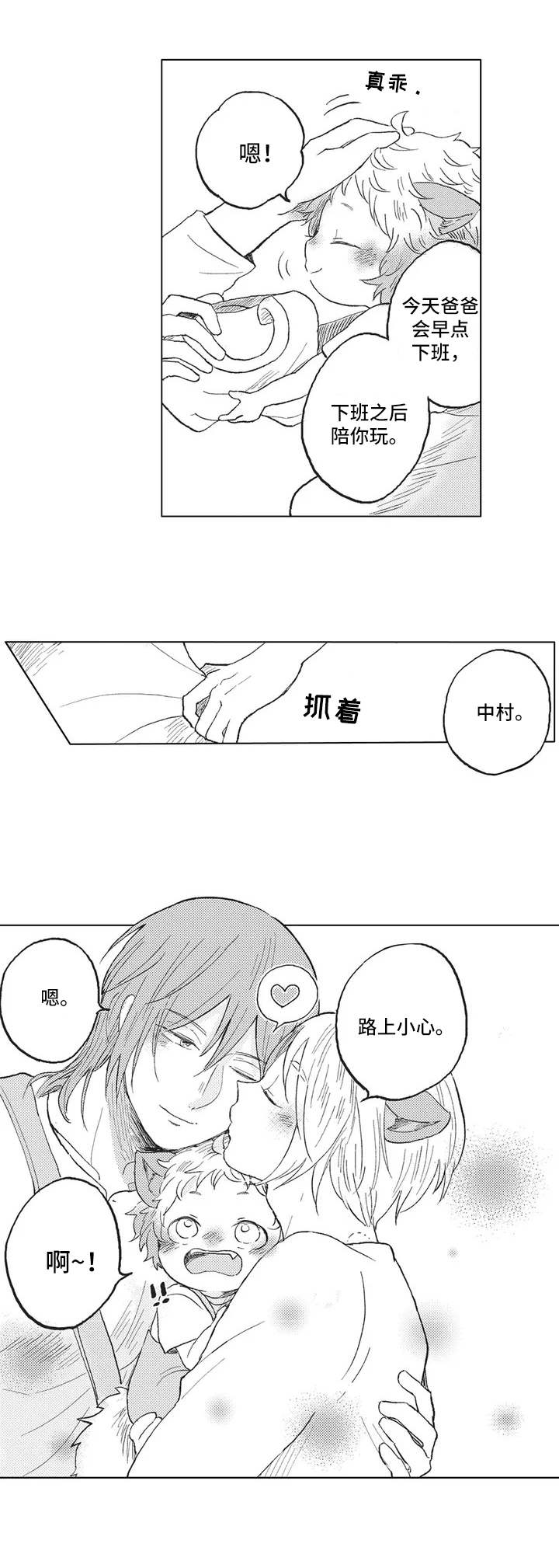 第1章：特殊之人8