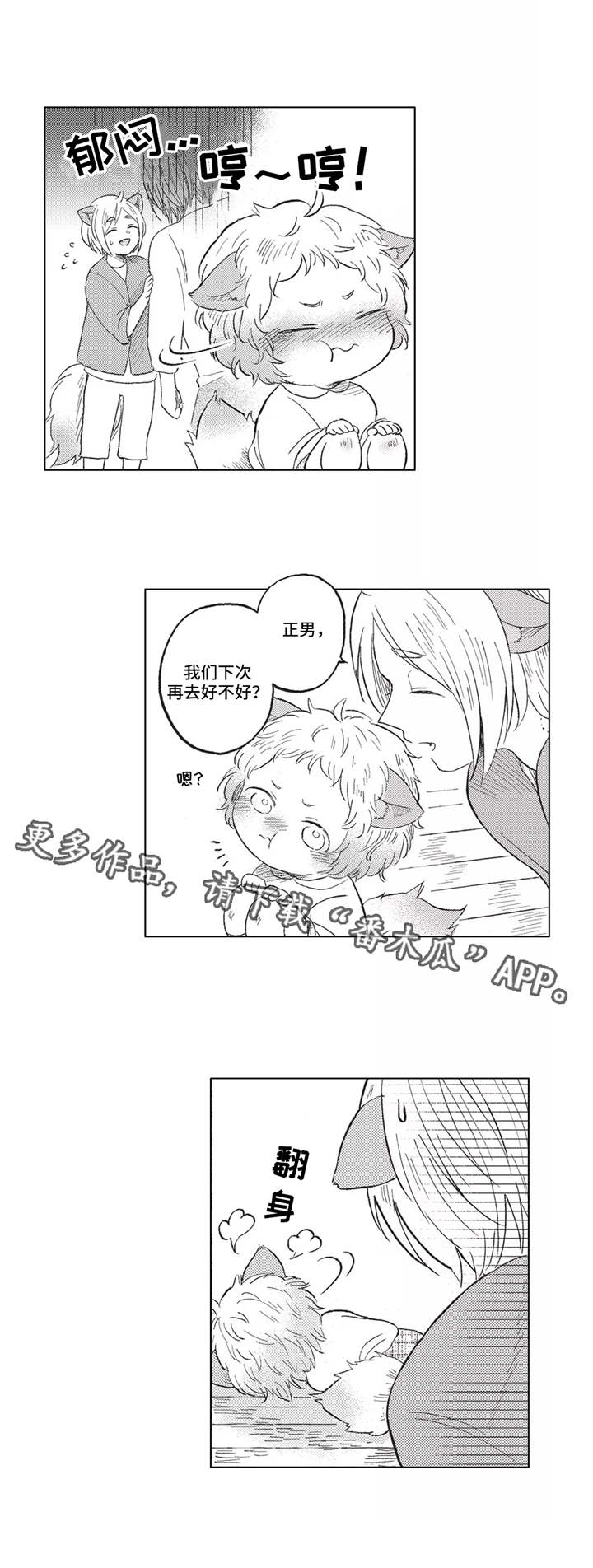第10章：又见面了4
