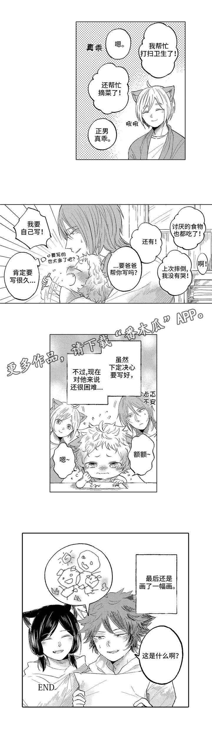 第24章：斗争10