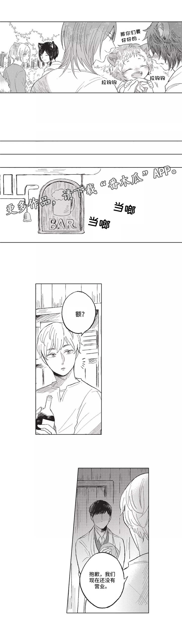第12章：郊游6