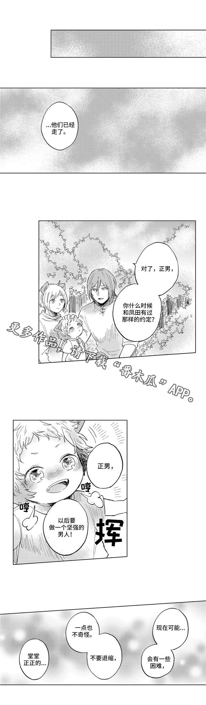 第20章：送别7