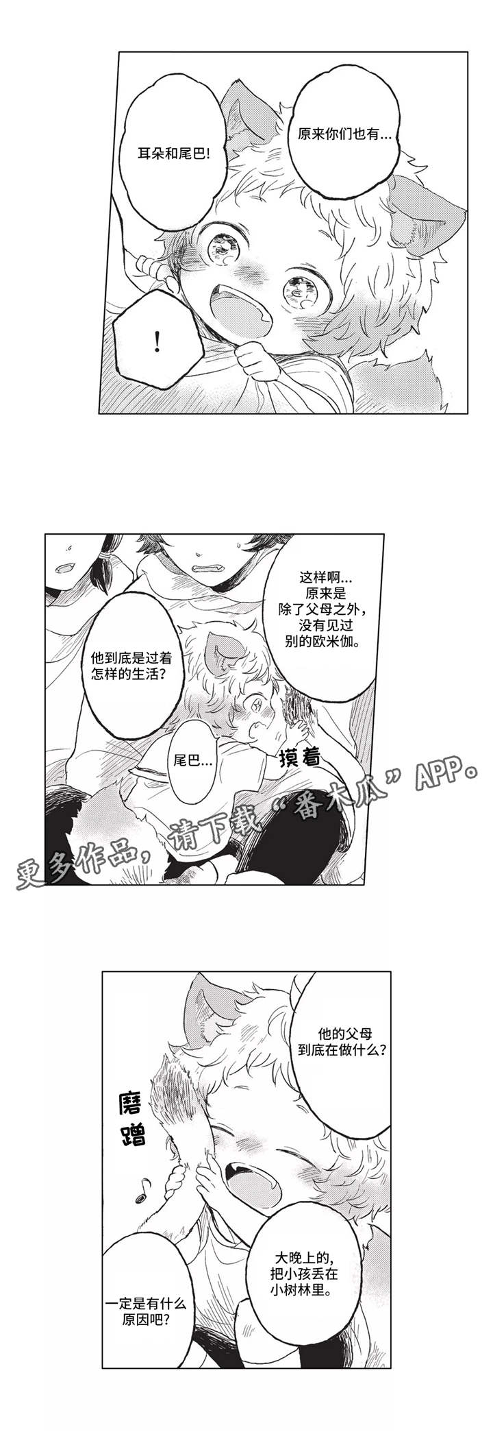 第6章：照看3