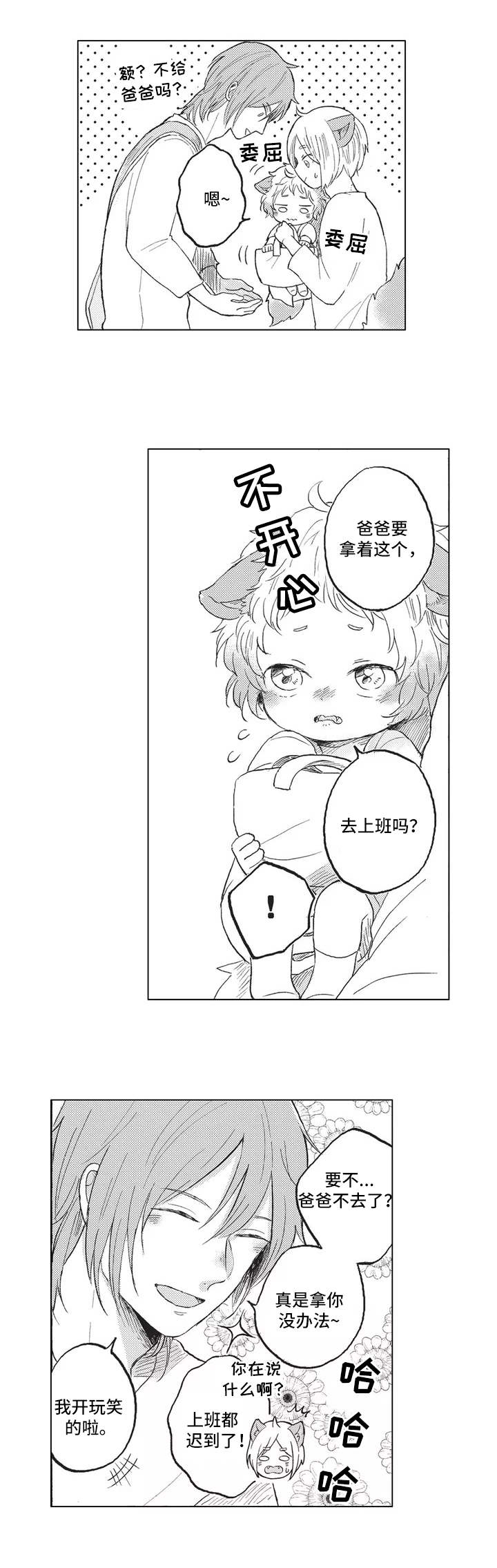 第1章：特殊之人7