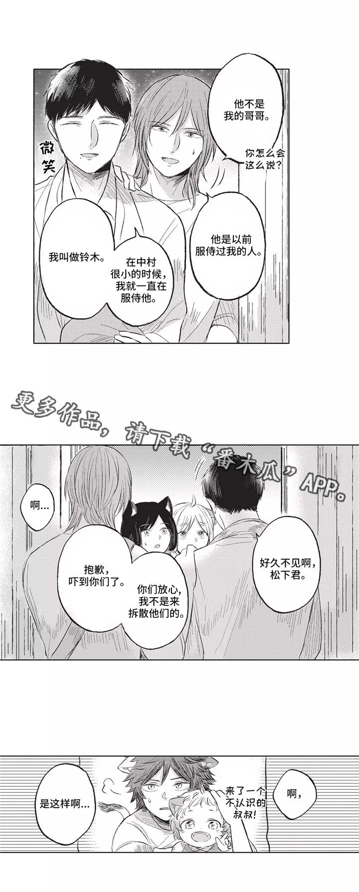 第14章：管家5