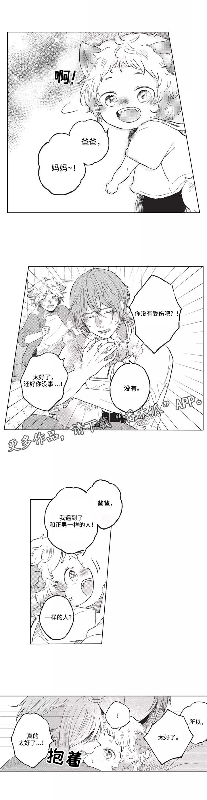 第7章：找到了4