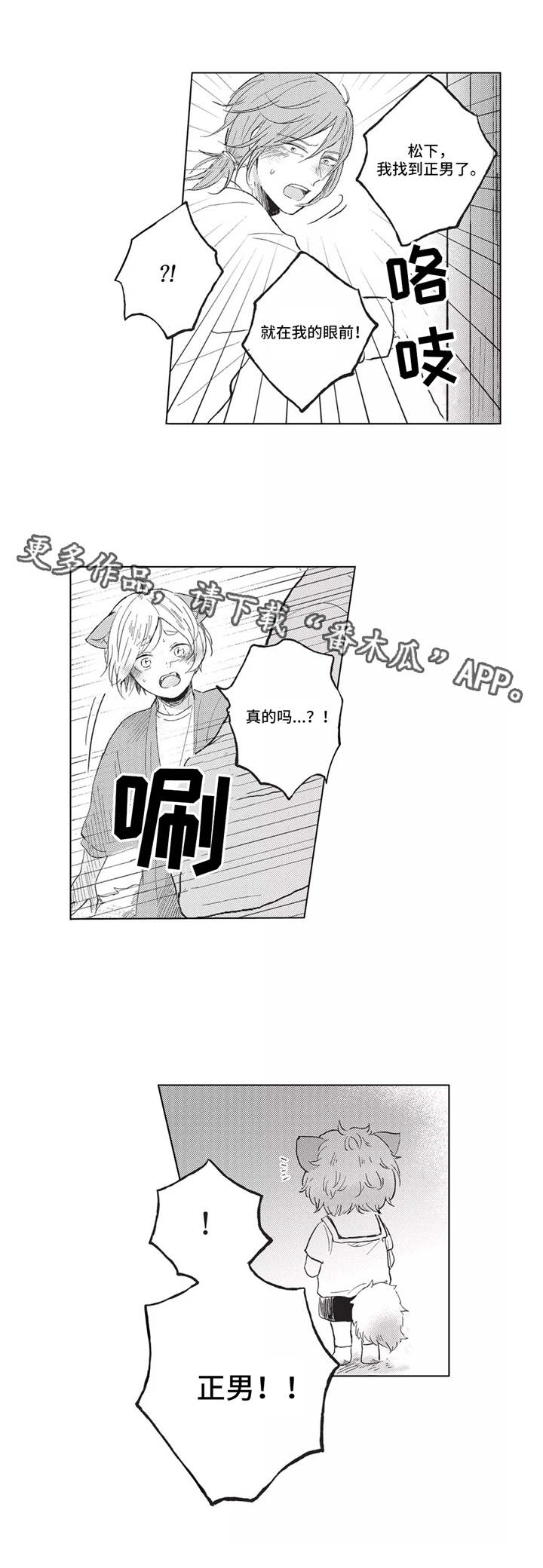 第7章：找到了3