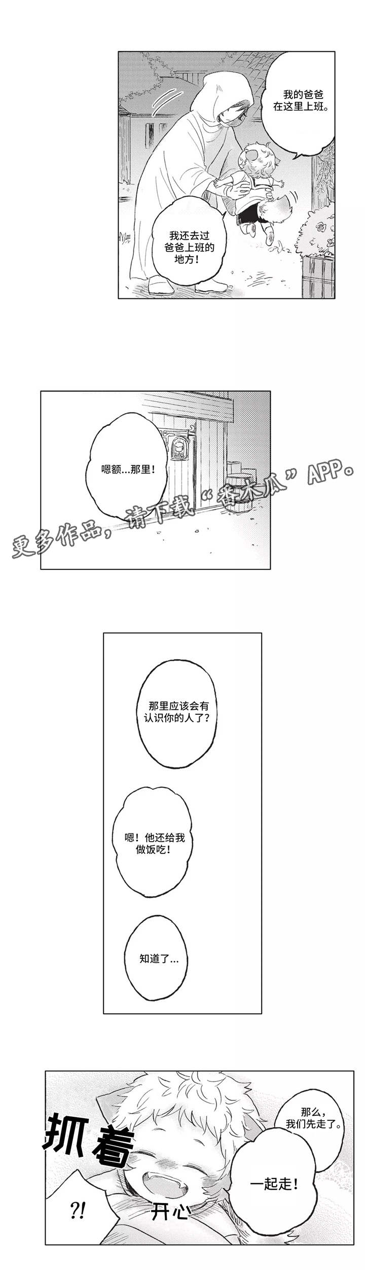 第6章：照看7