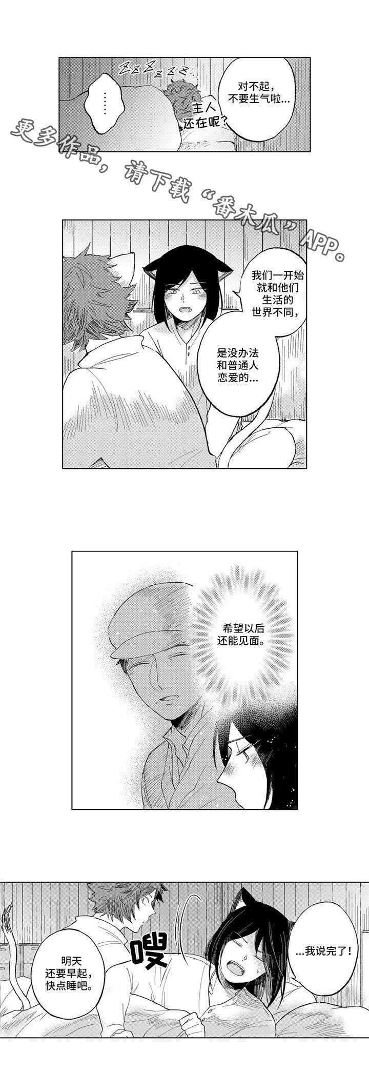 第19章：最后一天3