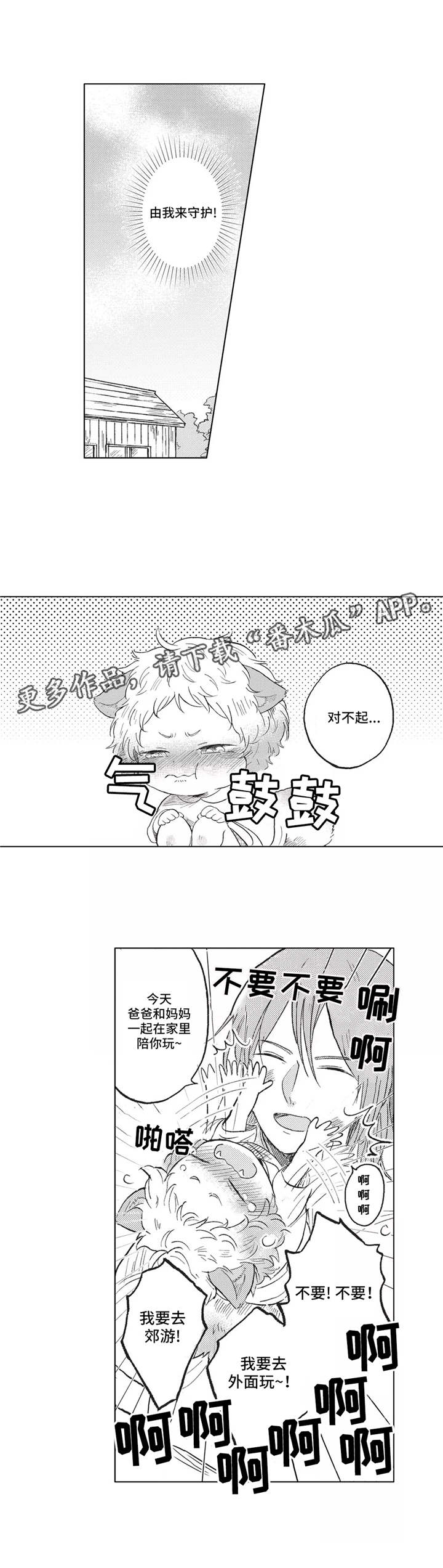 第10章：又见面了3