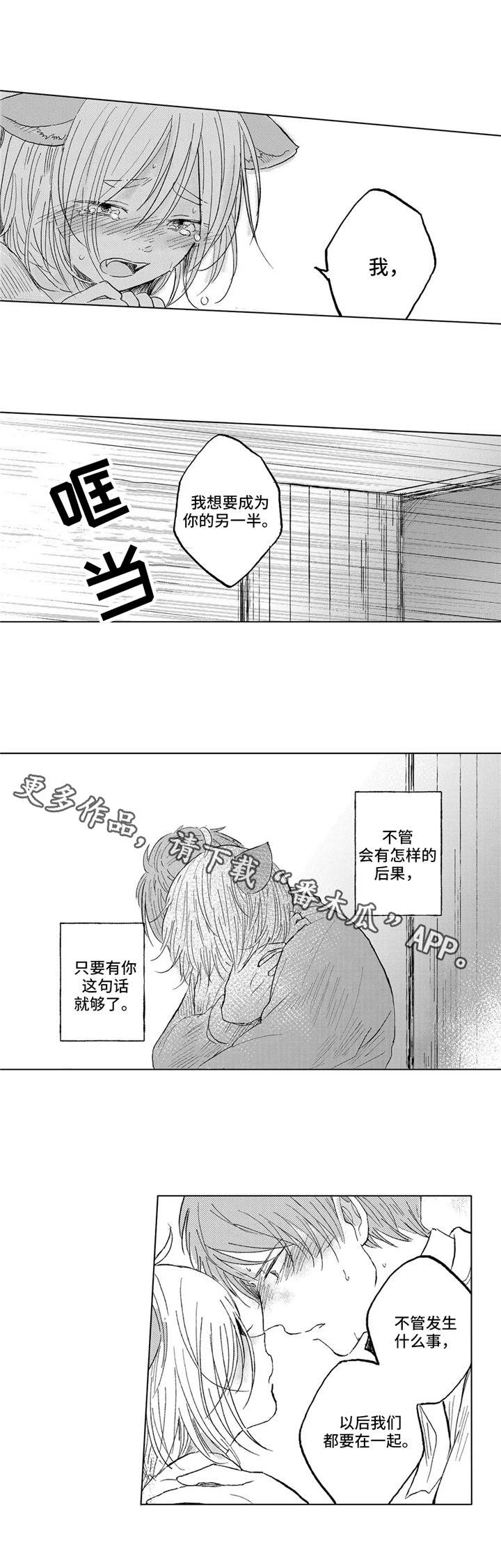 第24章：斗争2