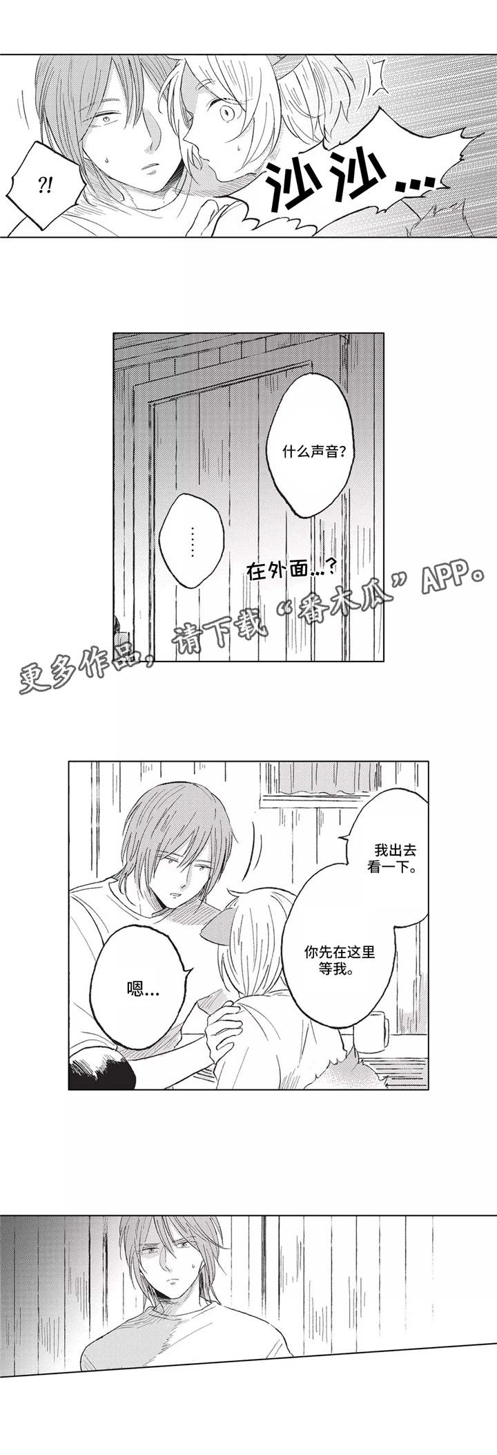 第10章：又见面了1