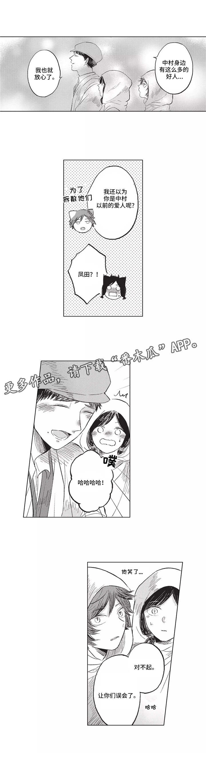 第16章：真爱0